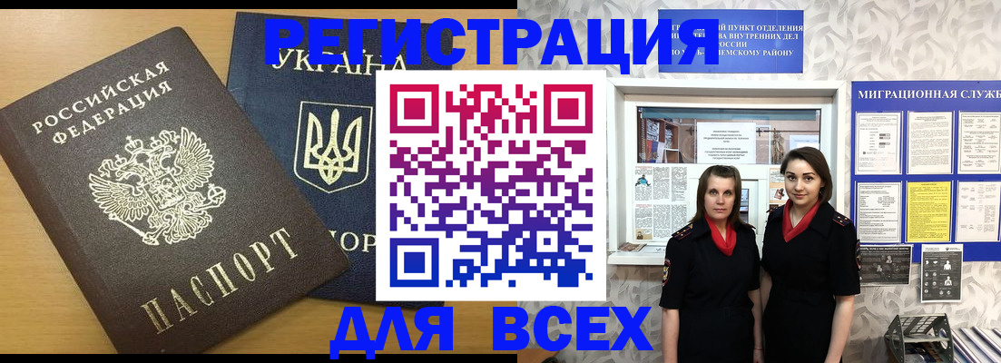 прописка для школы в Тайшете