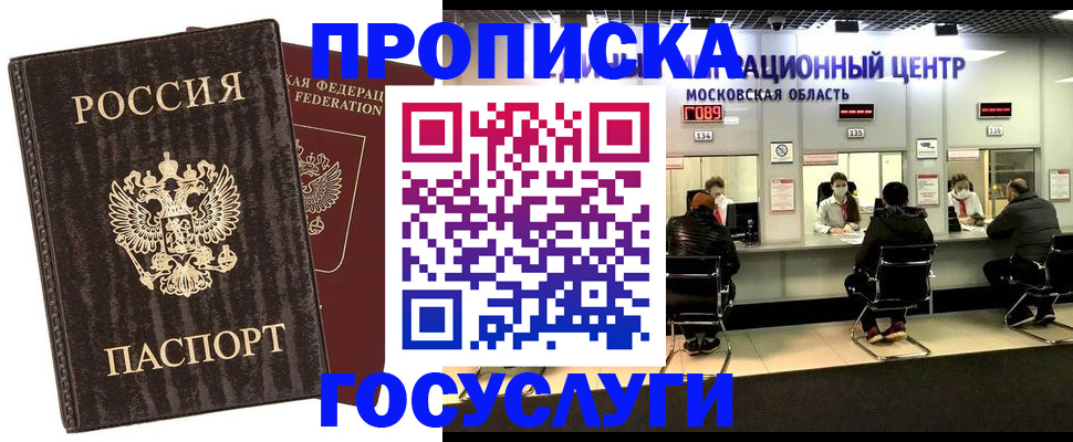 прописка поиск в Тайшете