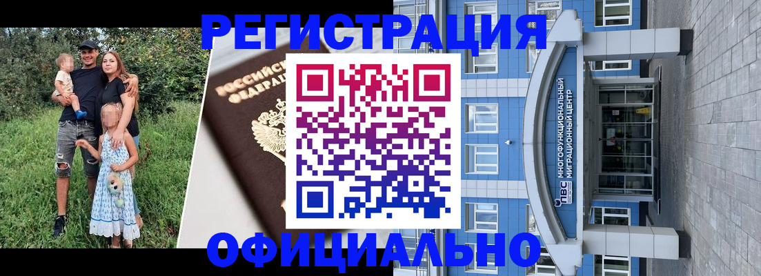 прописка в квартире в Тайшете