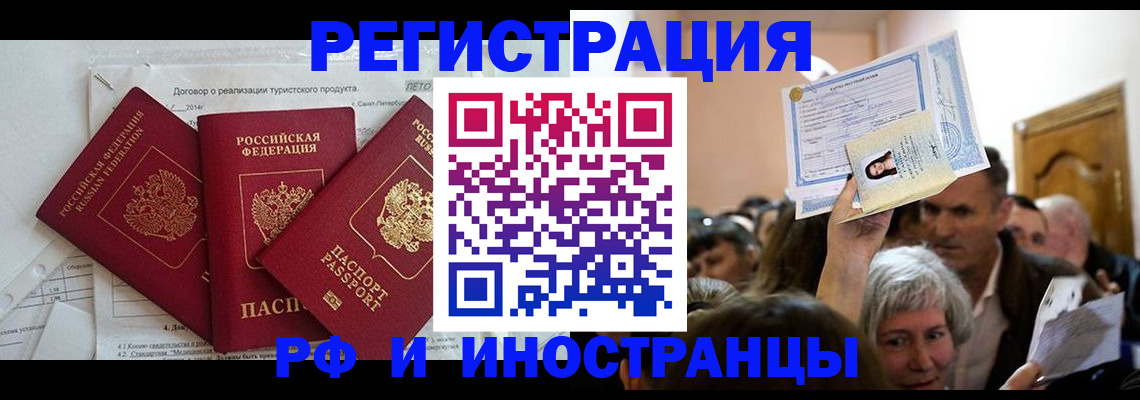 регистрация для дет. сада в Тайшете