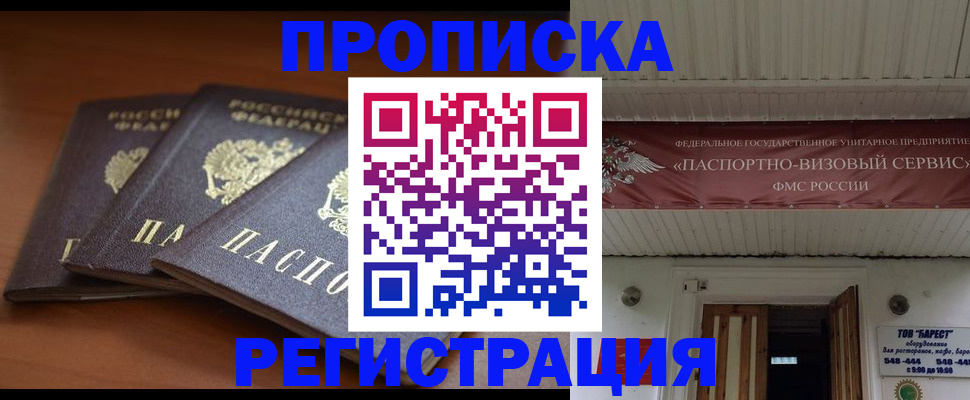 временная регистрация адрес в Тайшете