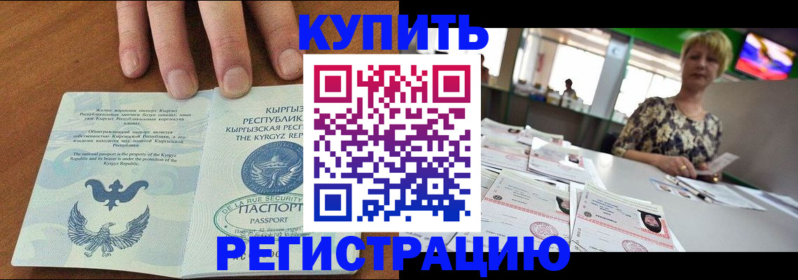 прописка от собственника в Тайшете